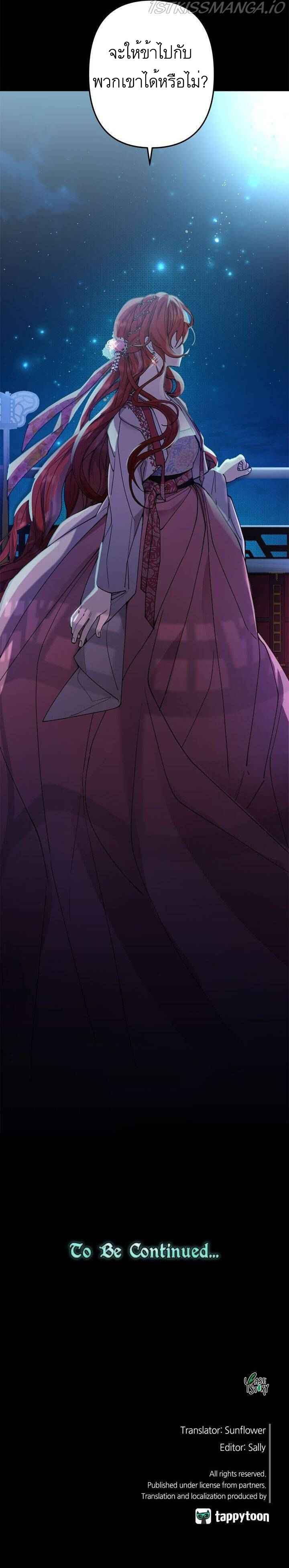 Cradle of Heaven 8 25