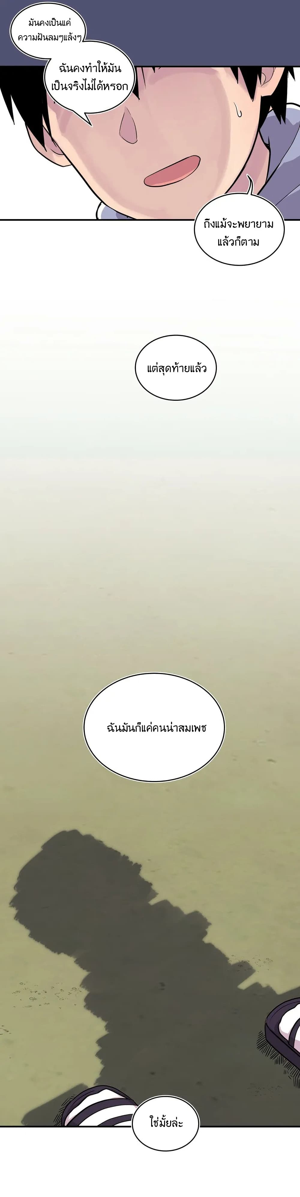 Erotic Manga Club ตอนที่ 9 (23)
