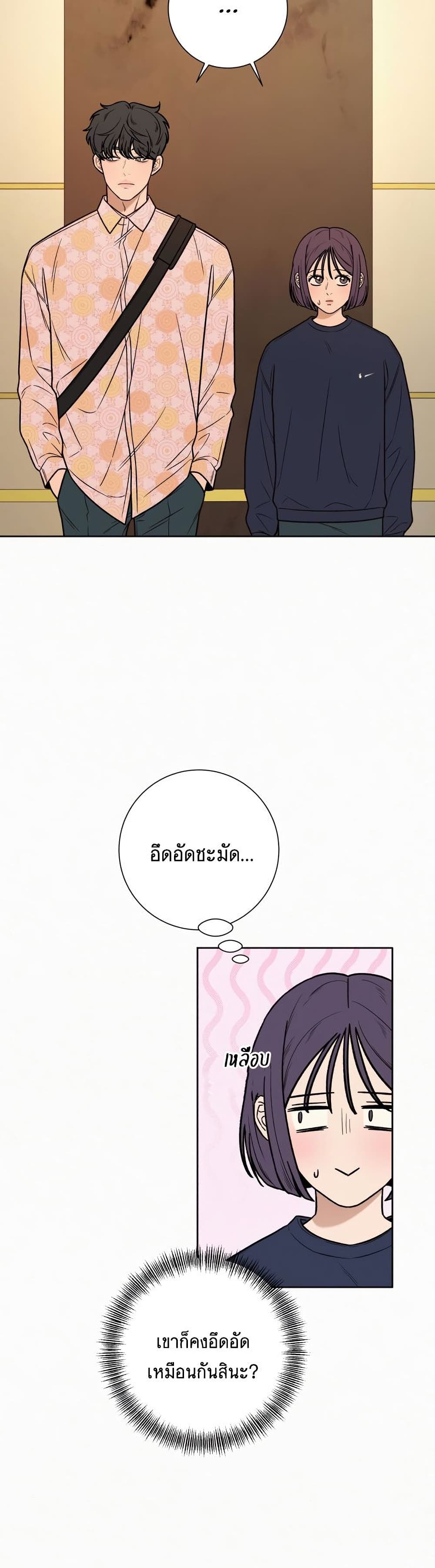 Operation True Love เธ•เธญเธเธ—เธตเน 18 (35)