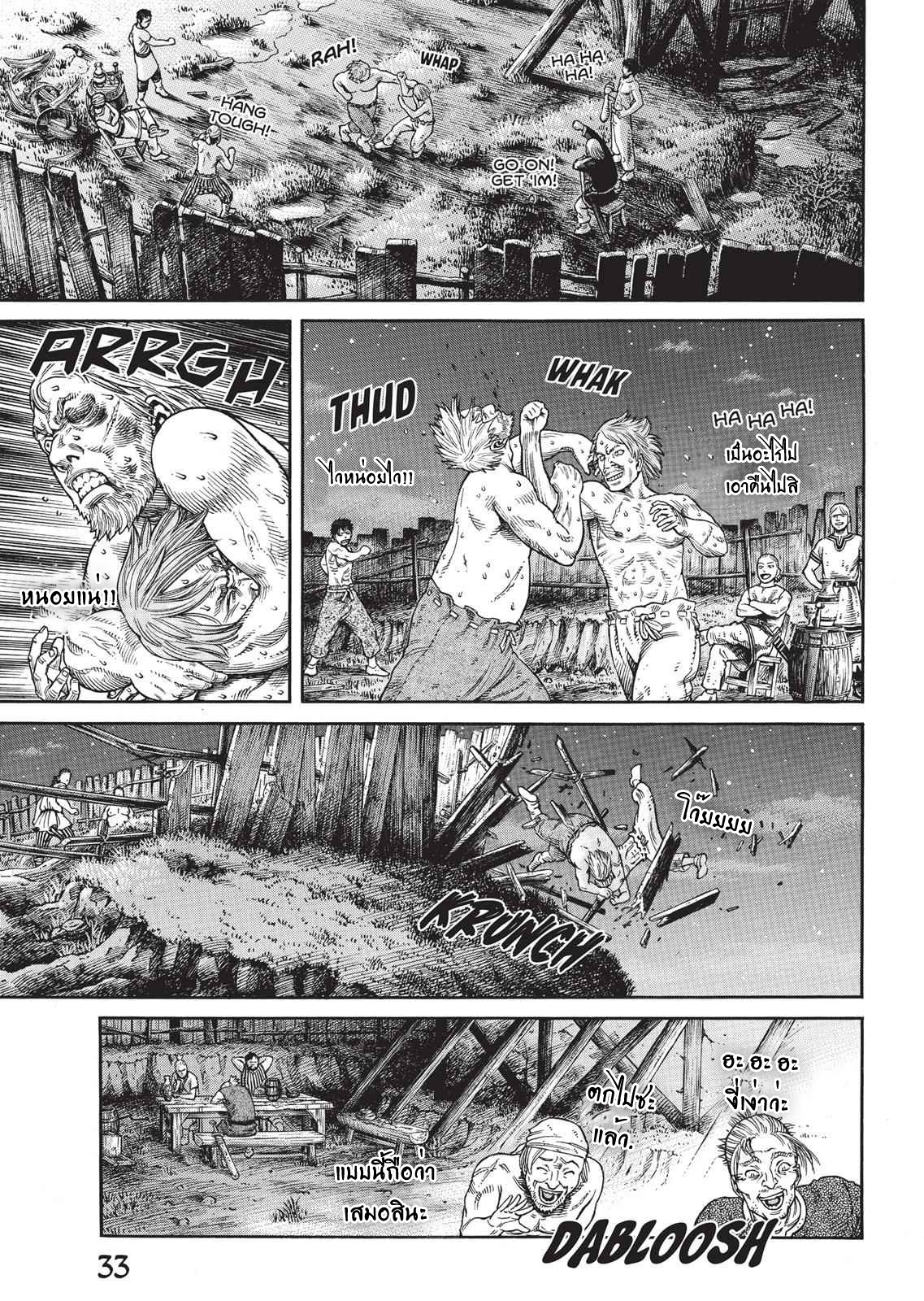 VINLAND SAGA 57 (32)