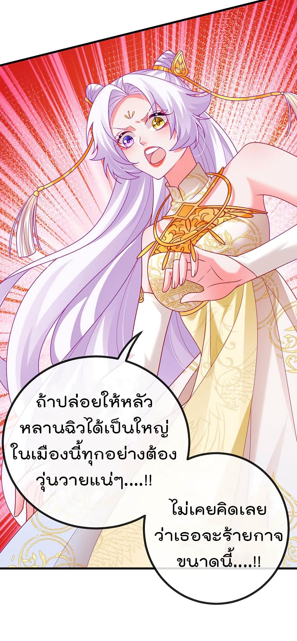 One Hundred Ways to Abuse Scum เธ•เธญเธเธ—เธตเน 67 (7)
