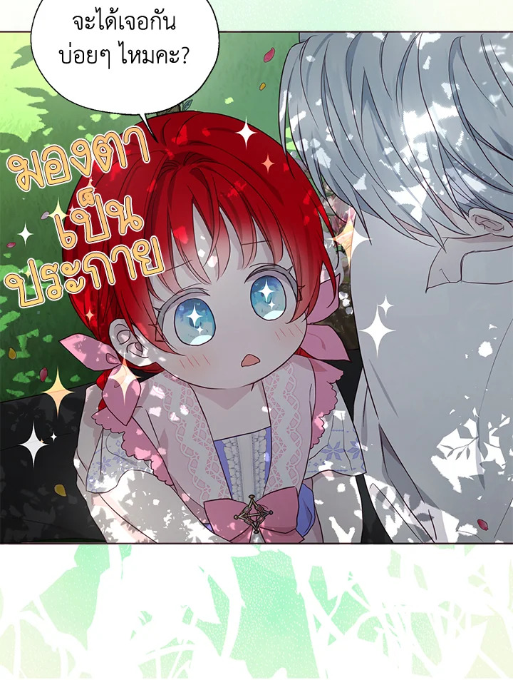 Seduce The Villainโ€s Father 96 33