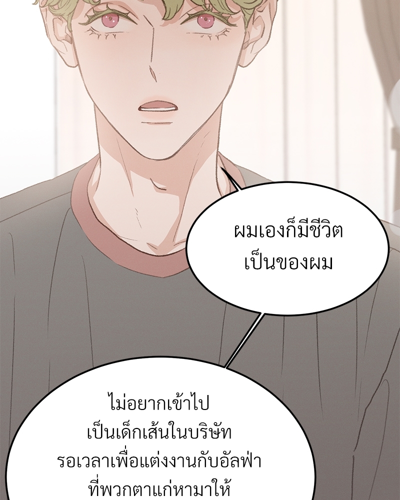 เขตห้ามรักฉบับเบต้า 40 010