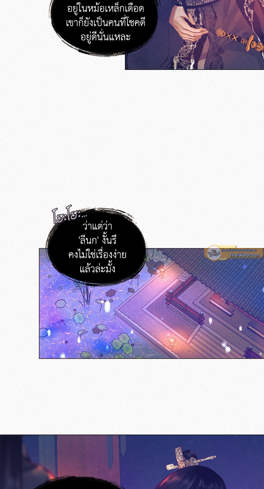 Night Song 3 59
