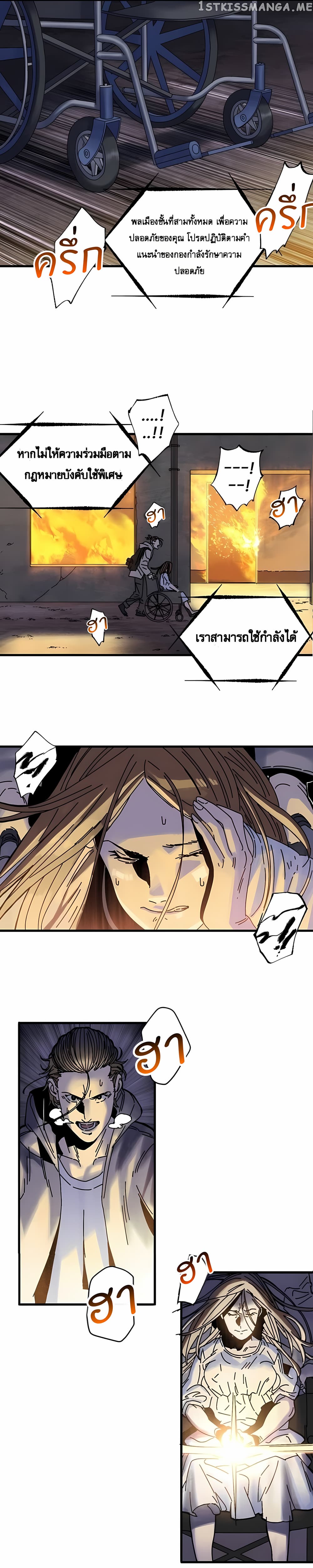 Introduction to Survival ตอนที่ 1 (17)