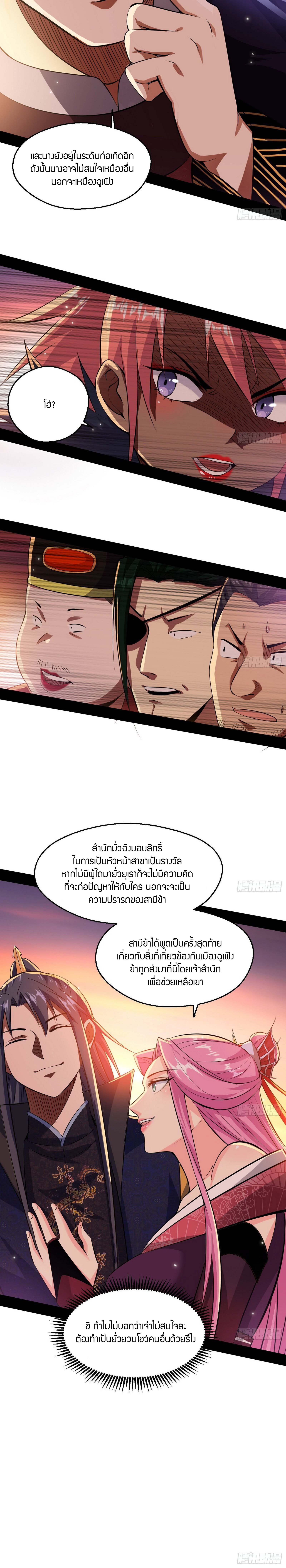 I’m an Evil God 83 (15)