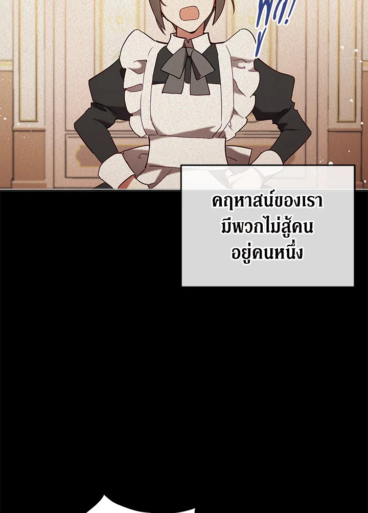 Untouchable Lady 4 03