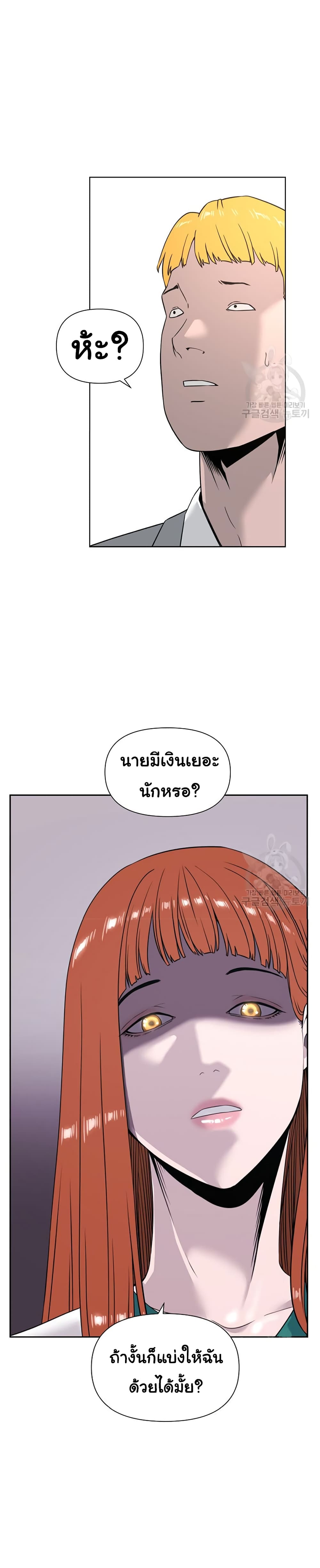 Superhuman ตอนที่ 2 (22)