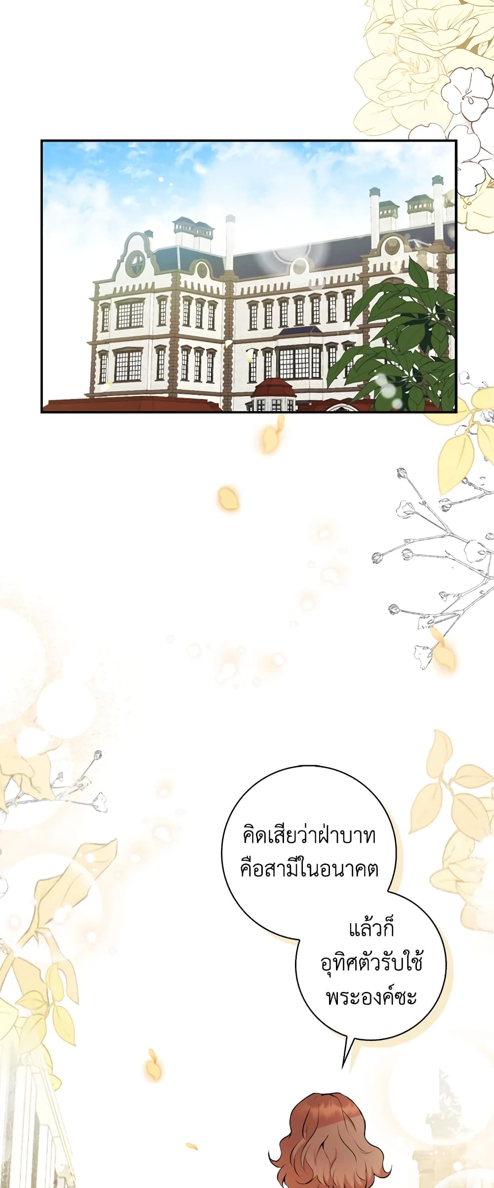 Baby Squirrel Is Good at Everything เธ•เธญเธเธ—เธตเน 1 (34)