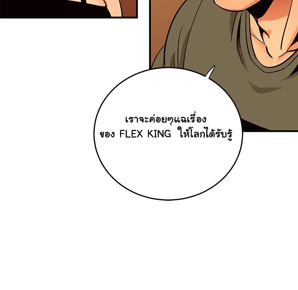 Dog on Patrol ตอนที่ 44 (53)