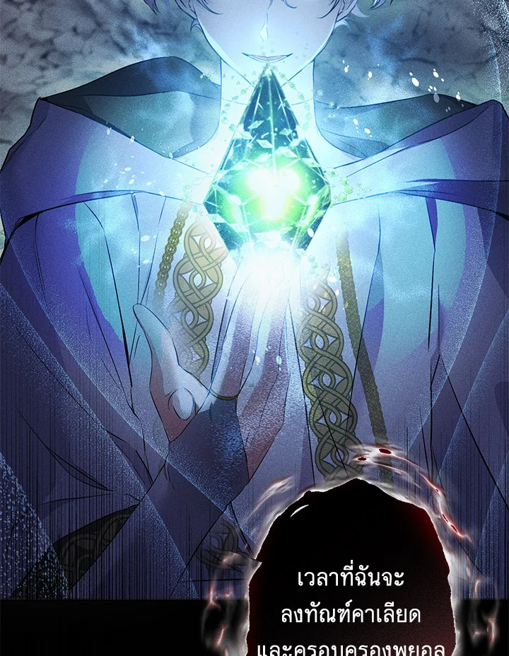 This Is an Obvious Fraudulent Marriage 82 101