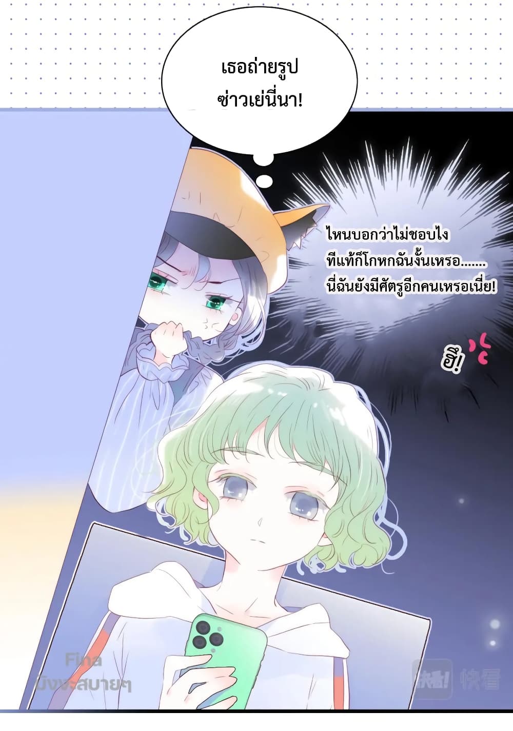 Hello, My Soul Mate 31 (32)