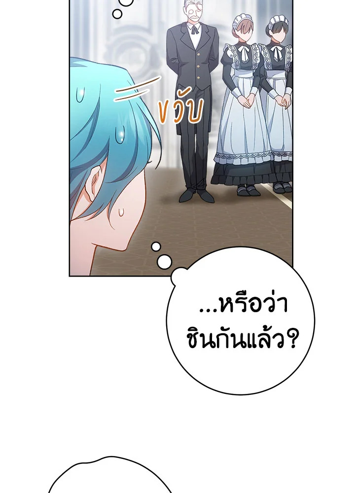 The Young Lady Is a Royal Chef 70 066