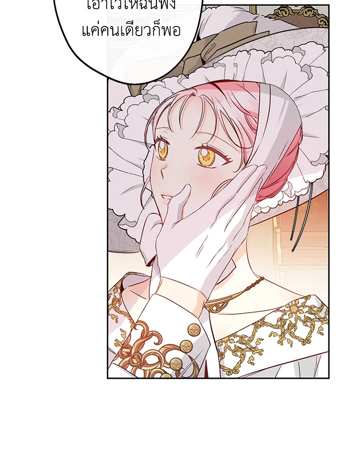 This Is an Obvious Fraudulent Marriage 81 63