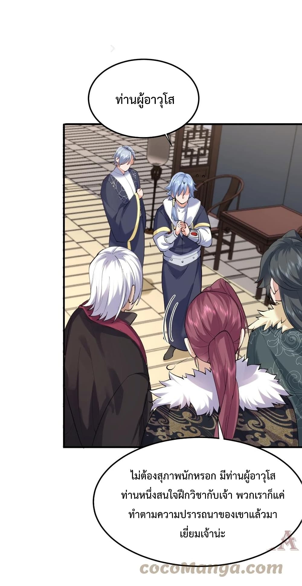 Am I Invincible 61 (10)