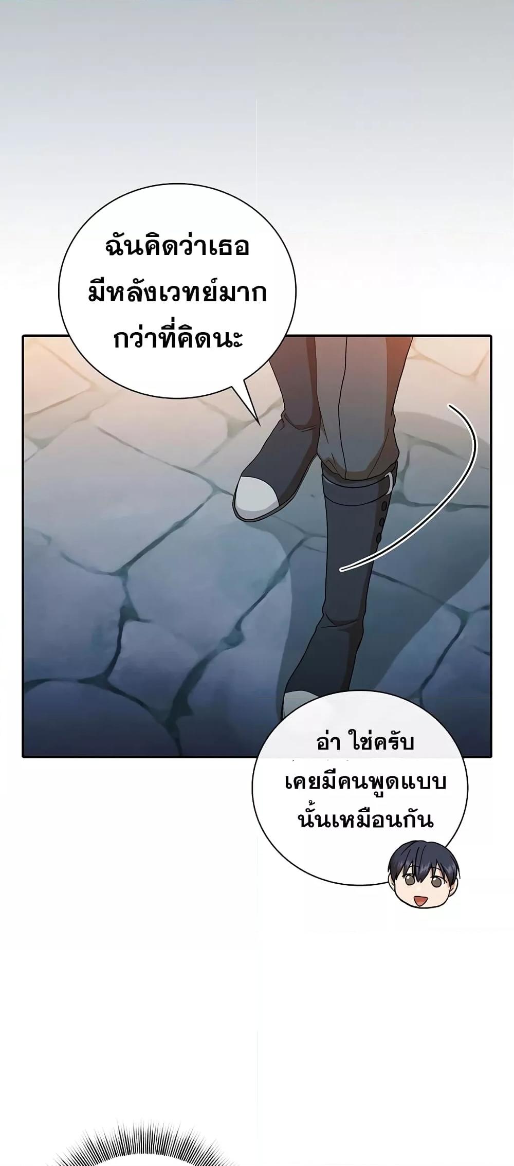 Magic Academy Survival Guide 38 19