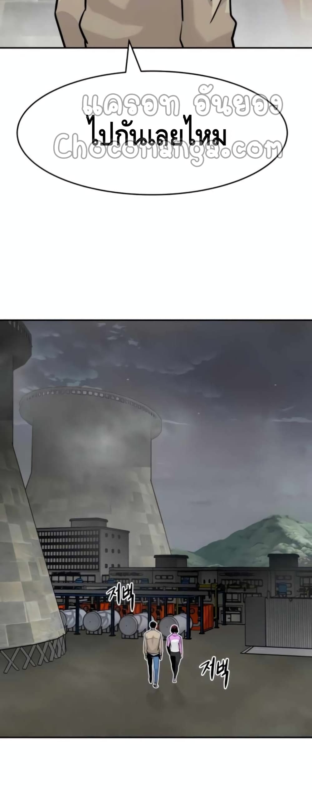 All Rounder ตอนที่ 27 (36)