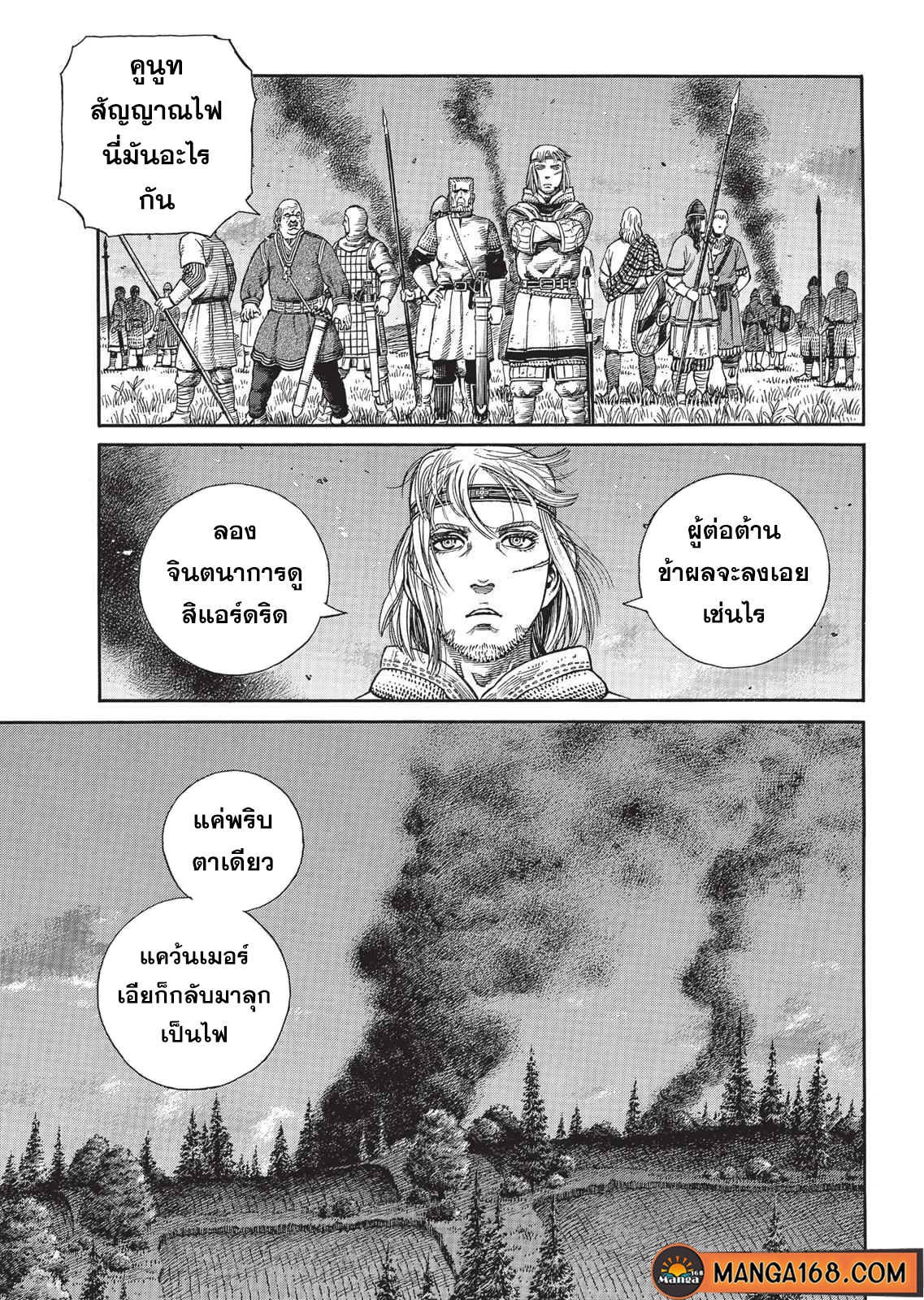 Vinland Saga 62 (15)