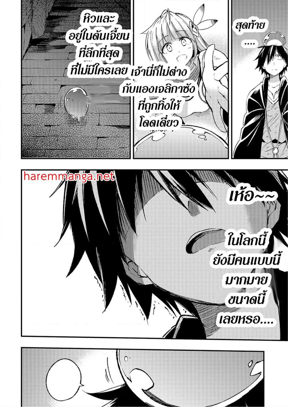 Hitoribocchi no Isekai Kouryaku 96 10