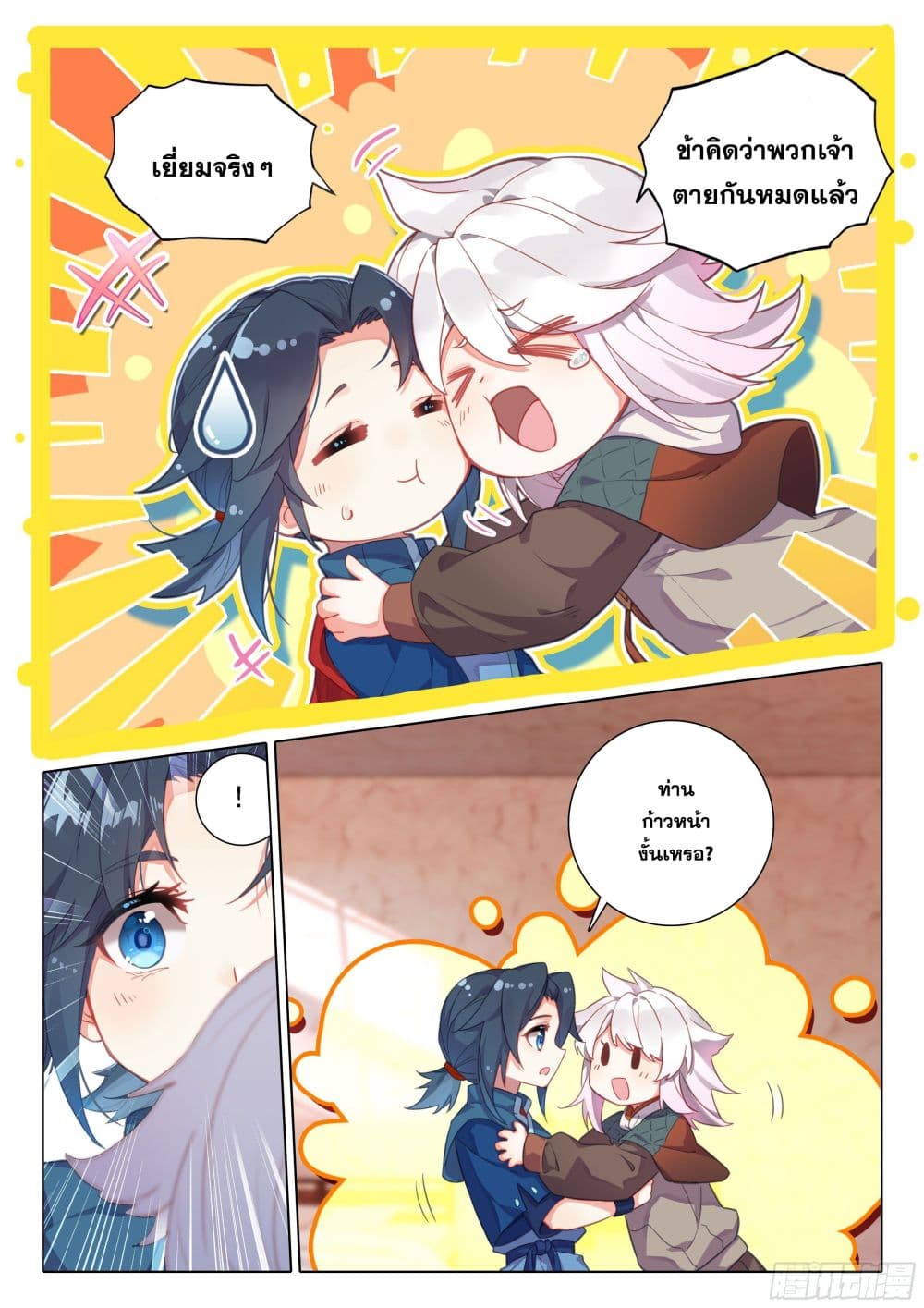 Douluo Dalu 5 – Rebirth of Tang San ตอนที่ 47 (4)