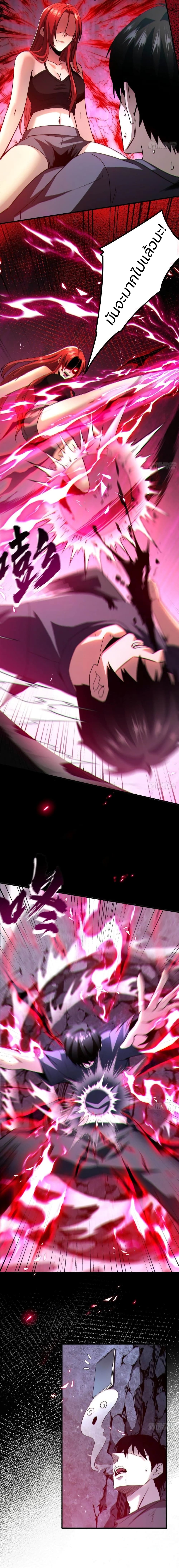 Invincible in the Apocalypse I’m The Only Beta Player ตอนที่ 1 (12)