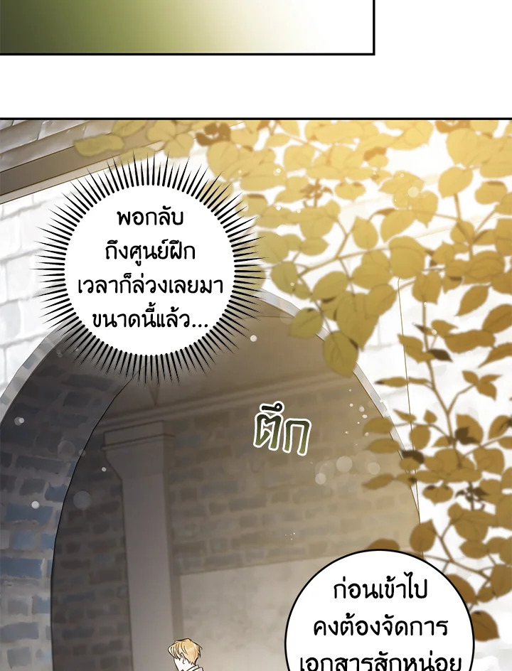 The Taming of the Tyrant 48 13