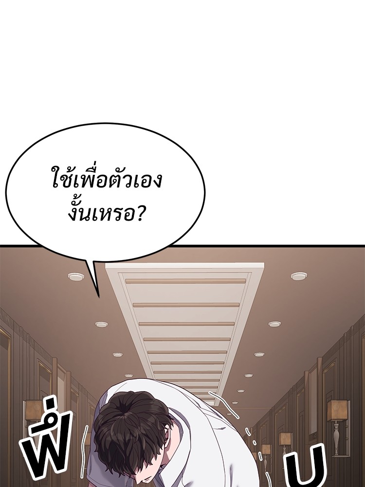 Absolute Obedience 28 (190)