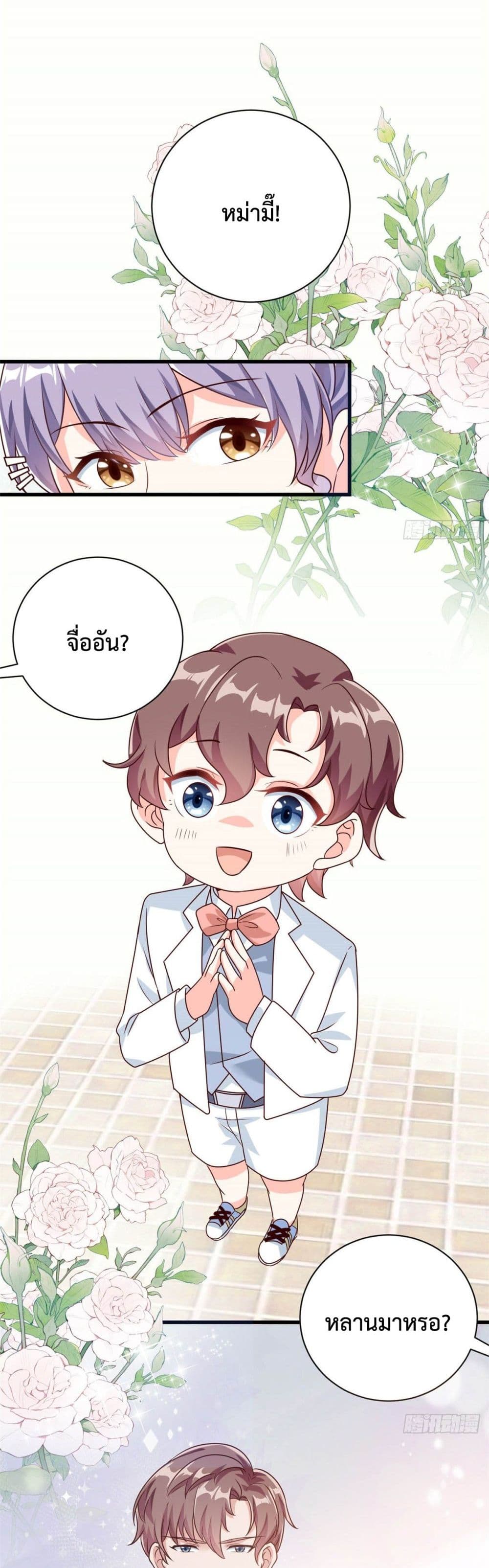 Your Heart Is Safe Now 16 06