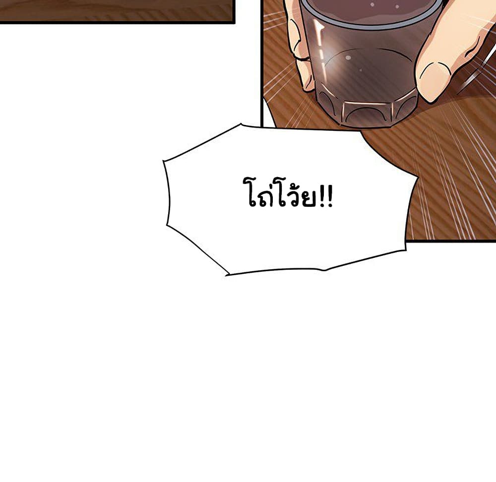 Dog on Patrol ตอนที่ 53 (111)