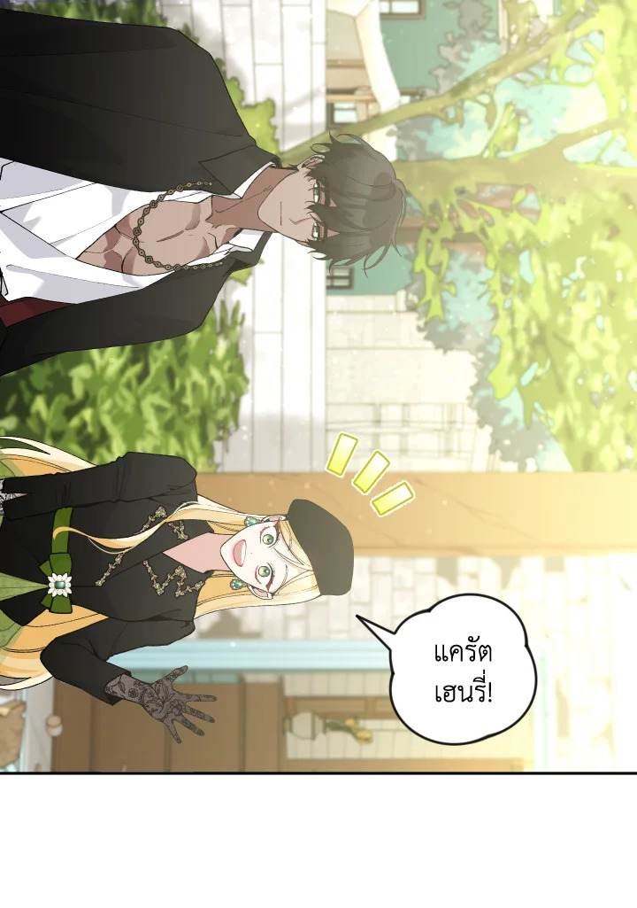 Please Don’t Come to the Villainess’ Stationery Store! 44 064