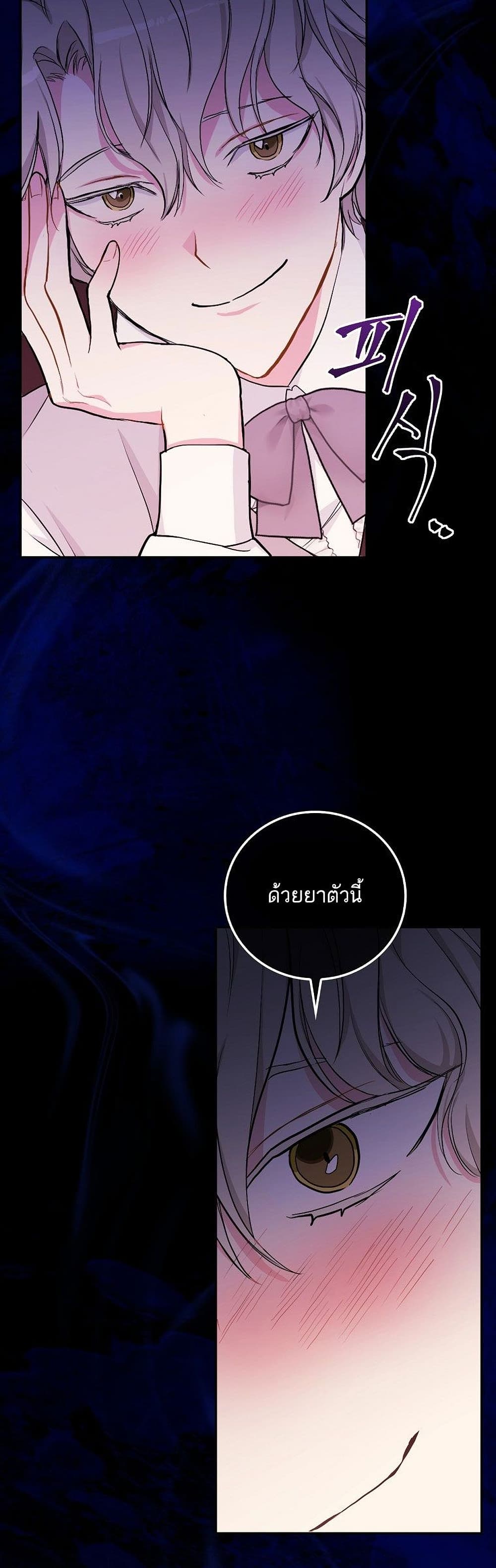 Iโ€ll Be The Warriorโ€s Mother เธ•เธญเธเธ—เธตเน 19 (38)