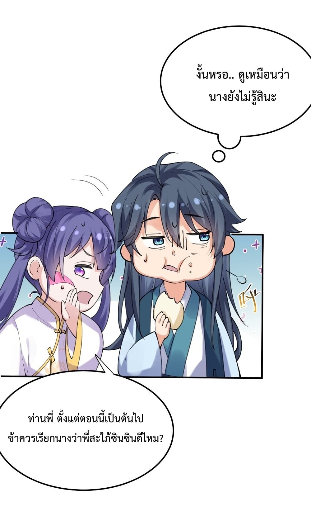 Am I Invincible 65 (17)