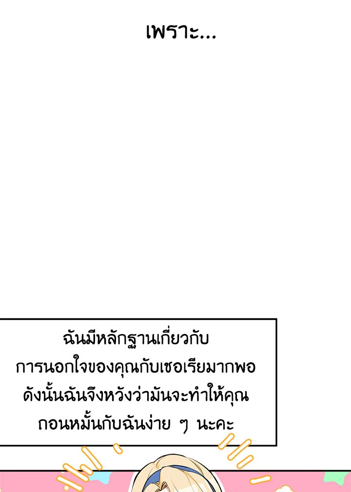 Please Don’t Come to the Villainess’ Stationery Store! 12 42