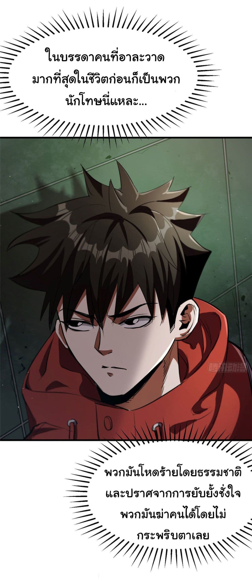 Roulette World ตอนที่ 20 (18)