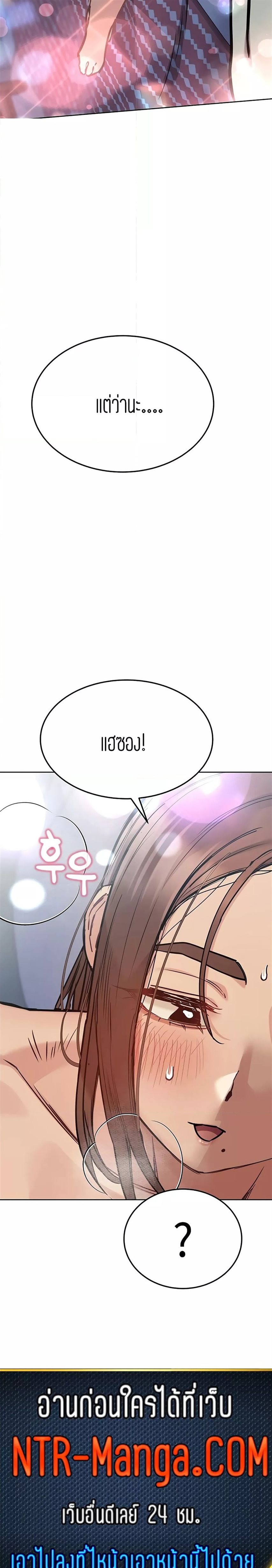 Keep it a secret from your mother! 47 (36)