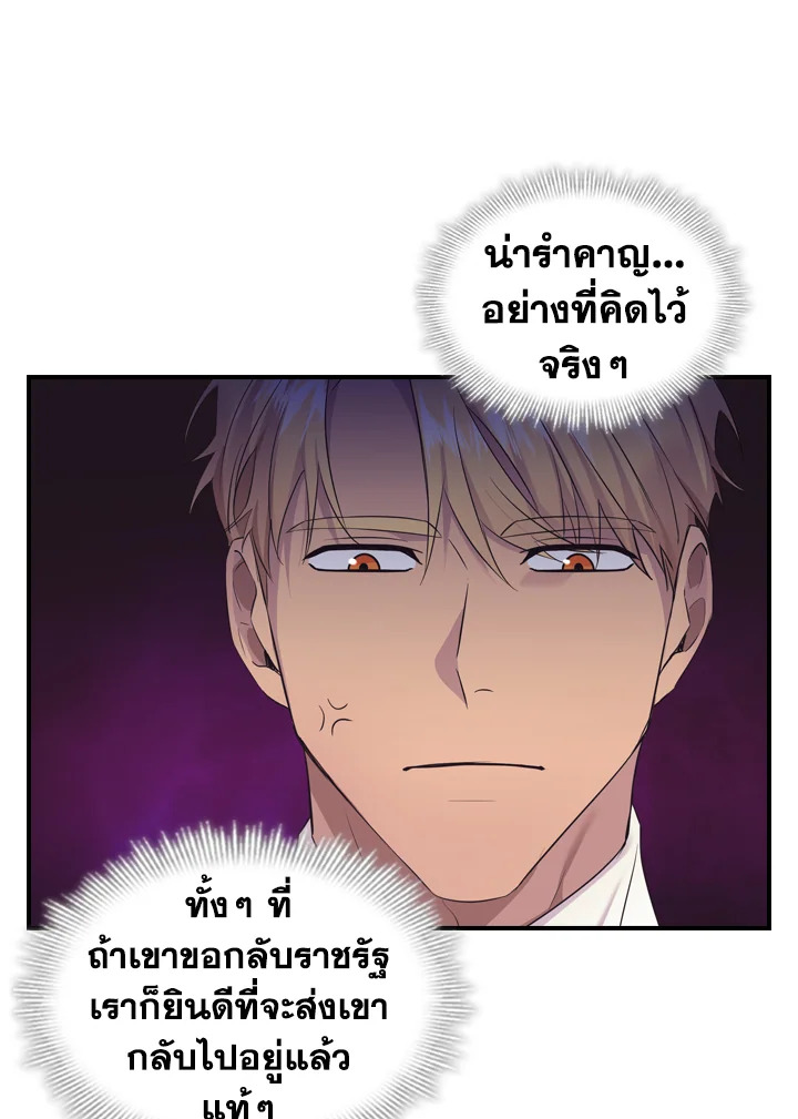 The Beloved Little Princess 33 30