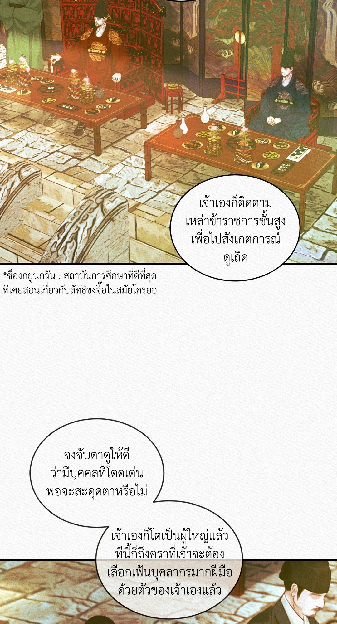 Night Song 32 14