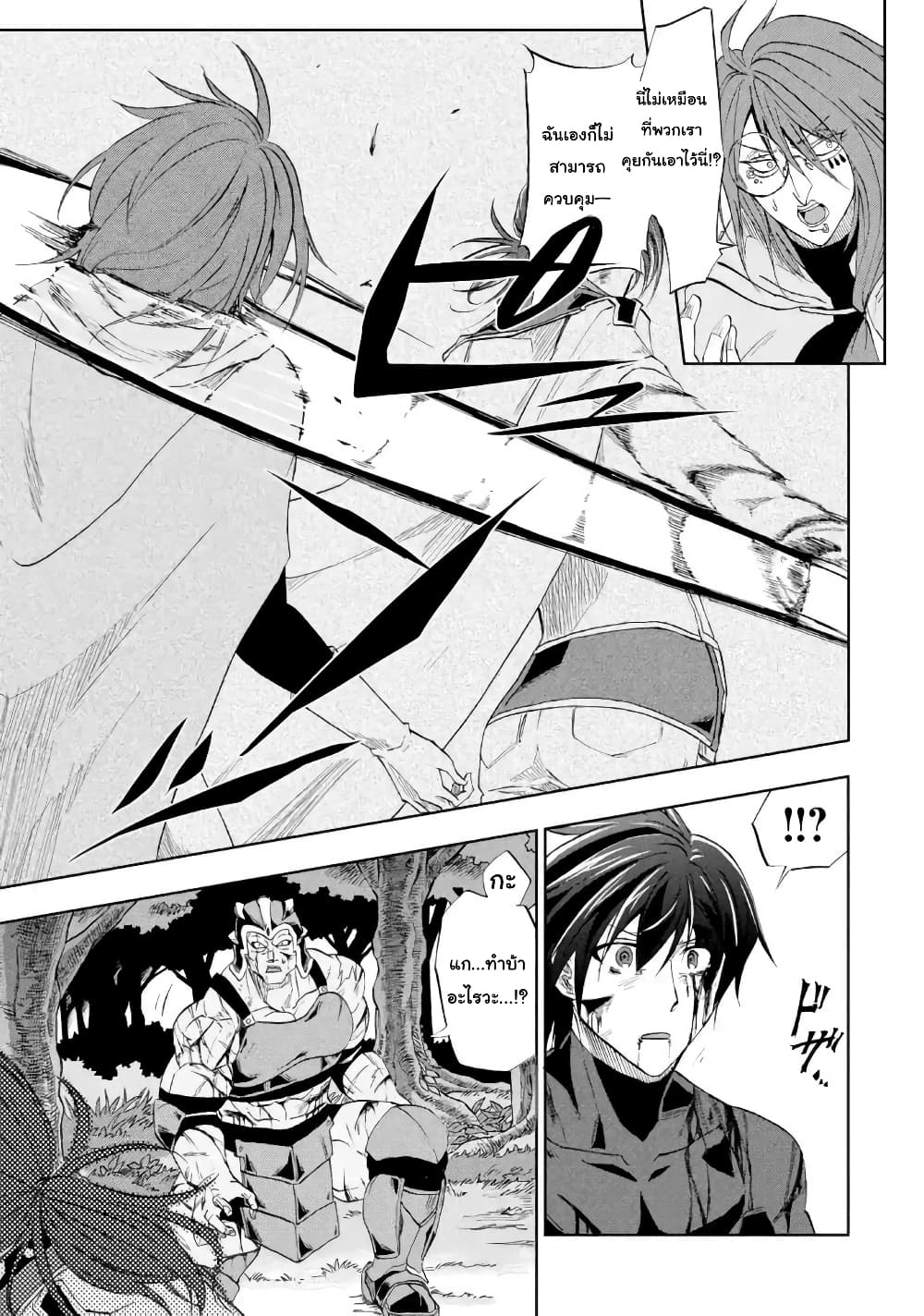 Ankoku Kishi no Ore desu Ga Saikyou no Seikishi wo Mezashimasu ตอนที่ 10 (7)