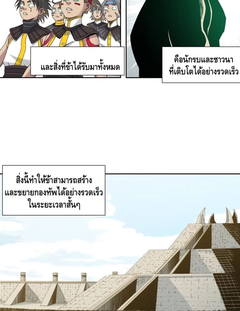 The Eternal Club เธ•เธญเธเธ—เธตเน 148 (11)