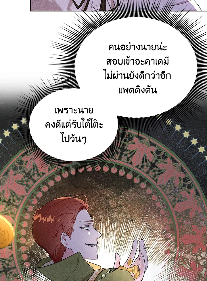 I Became the Tyrant's Translator 6 12