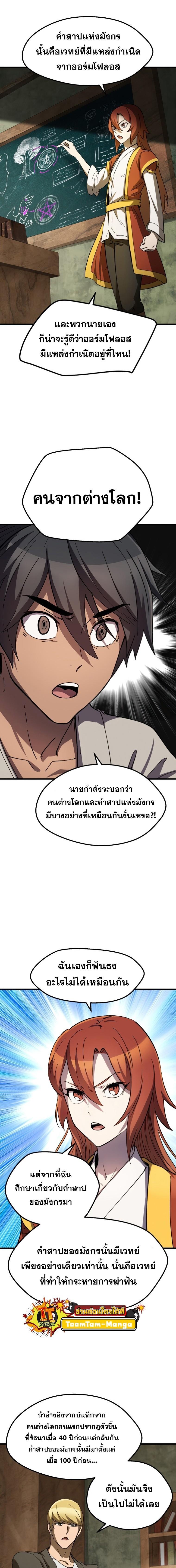 Survival Of Blade King 170 05