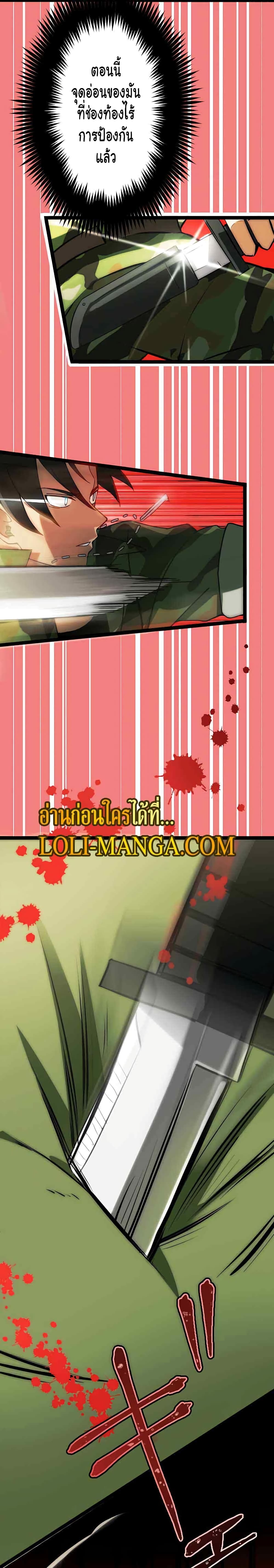 Gendai no Saikyou Heishi, Isekai Dungeon o Kouryaku Suru ตอนที่ 1 (41)