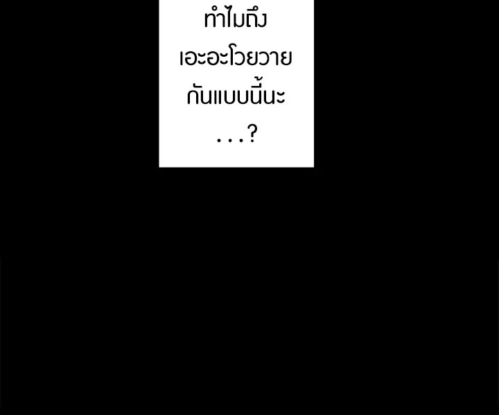 Revenge Wedding 1 015