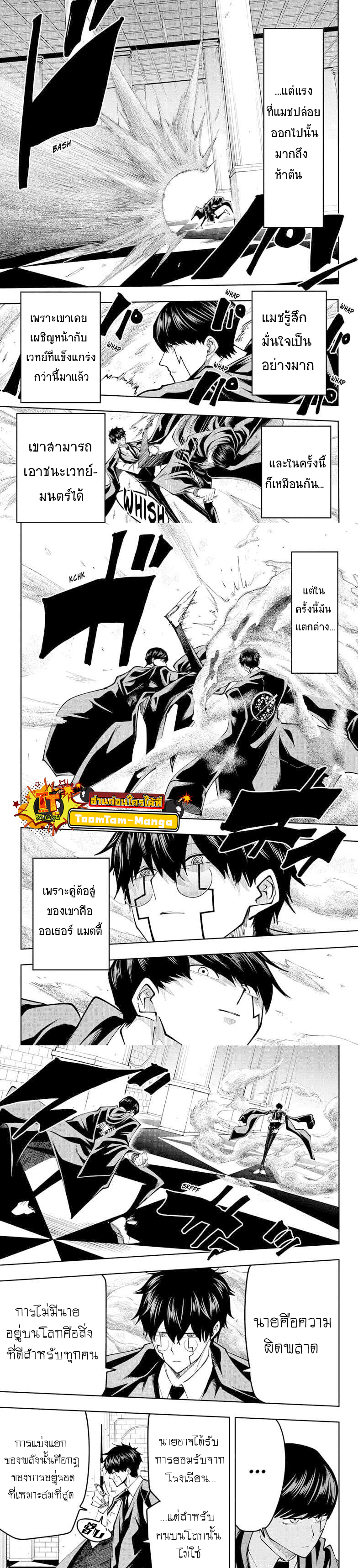 Mashle Magic and Muscles 76 (3)