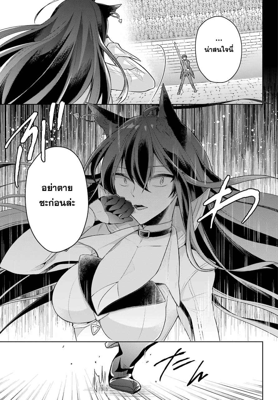 Shijou Saikyou no Daimaou, Murabito A ni Tensei suru 28 (22)