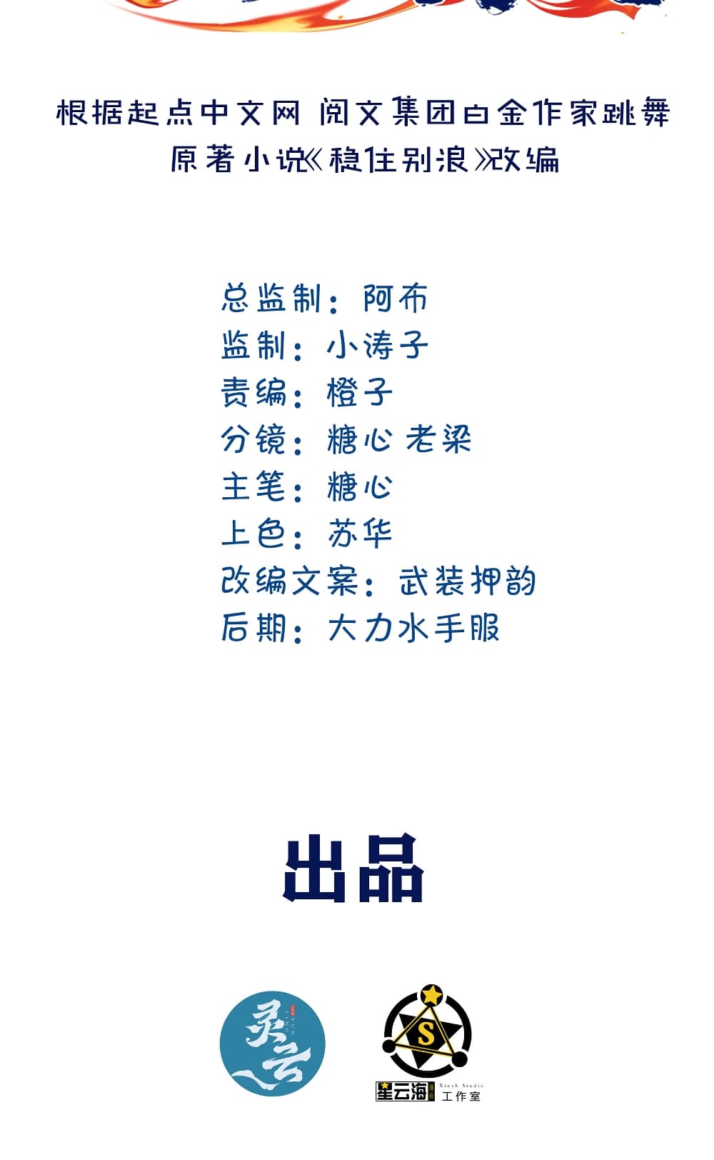 Live Steadily, Donโ€t Wave เธ•เธญเธเธ—เธตเน 31 (2)