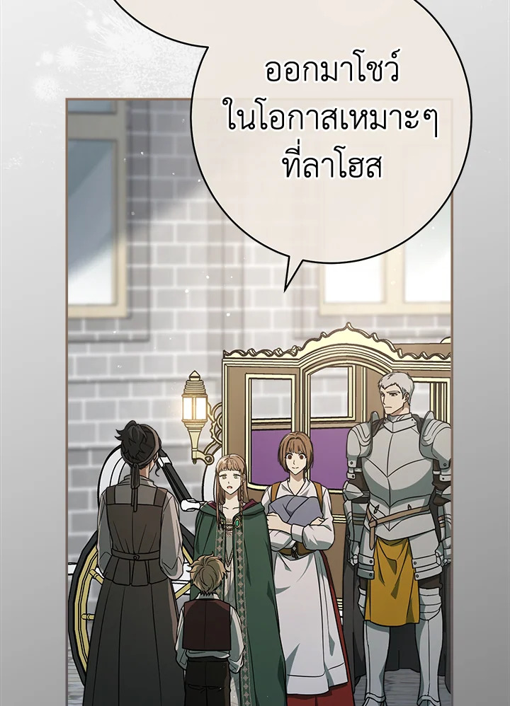 Marriage of Convenience 21 025