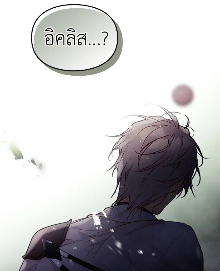 Death Is The Only Ending For The Villainess 101 72