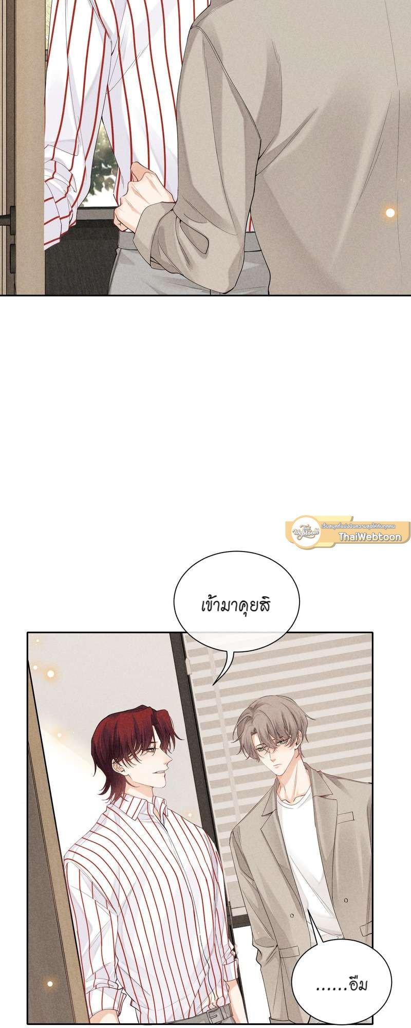 เกมรักต้องห้าม 37 07