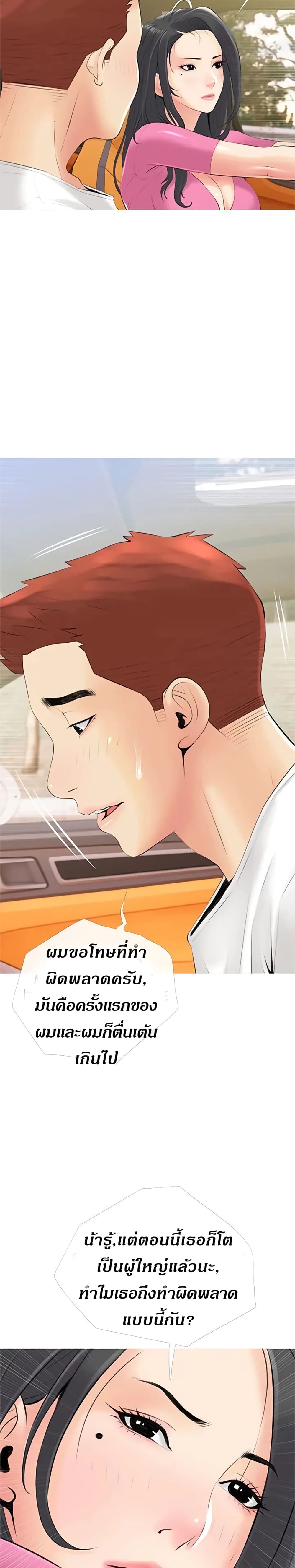 Obscene Private Lesson 10 (19)